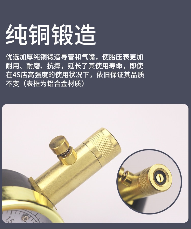 Suitable for high-precision car tire pressure gauges, pure copper tire pressure gauge, metal mechanical tire pressure gauge, digital display tire pressure