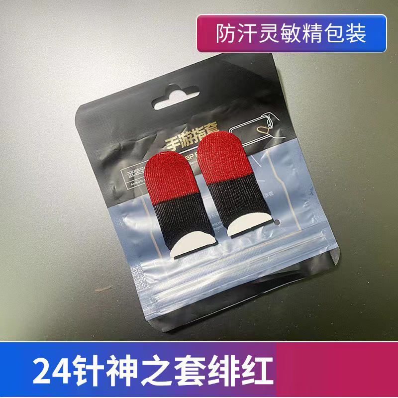 24핀 매직핑거콧 1쌍(크림슨)