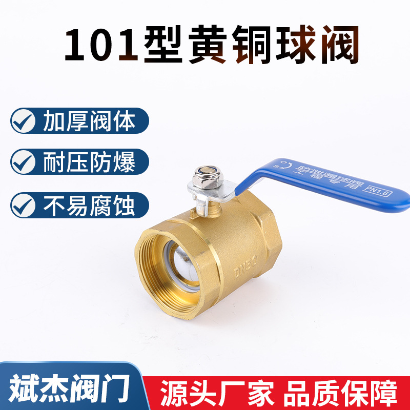 厂家直供黄铜球阀 防泄漏球阀 玉环阀门101铜球阀dn15 dn20 dn25