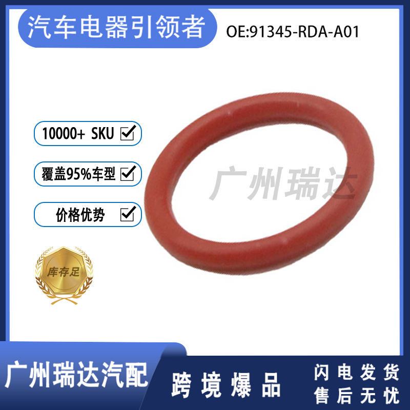 91345 - RDA-A01 Anillo de sellado de válvula solenoide VETC para Honda Acura O-ring