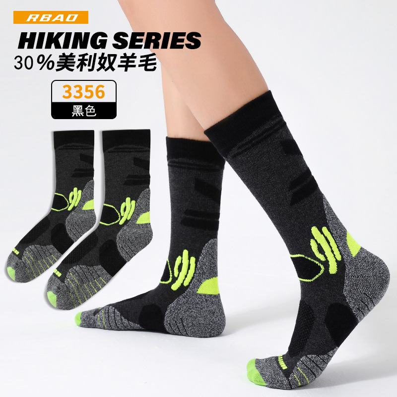 户外 30%美利奴羊毛袜 加厚保暖中筒袜行山运动登山徒步袜子|undefined