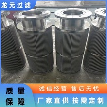 烧结网滤芯 金属滤筒 五层烧结网 易于清洗耐高温高压 金属烧结滤