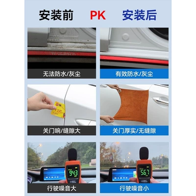 door seam adhesive strip modification — Vehicle Sealing Strip