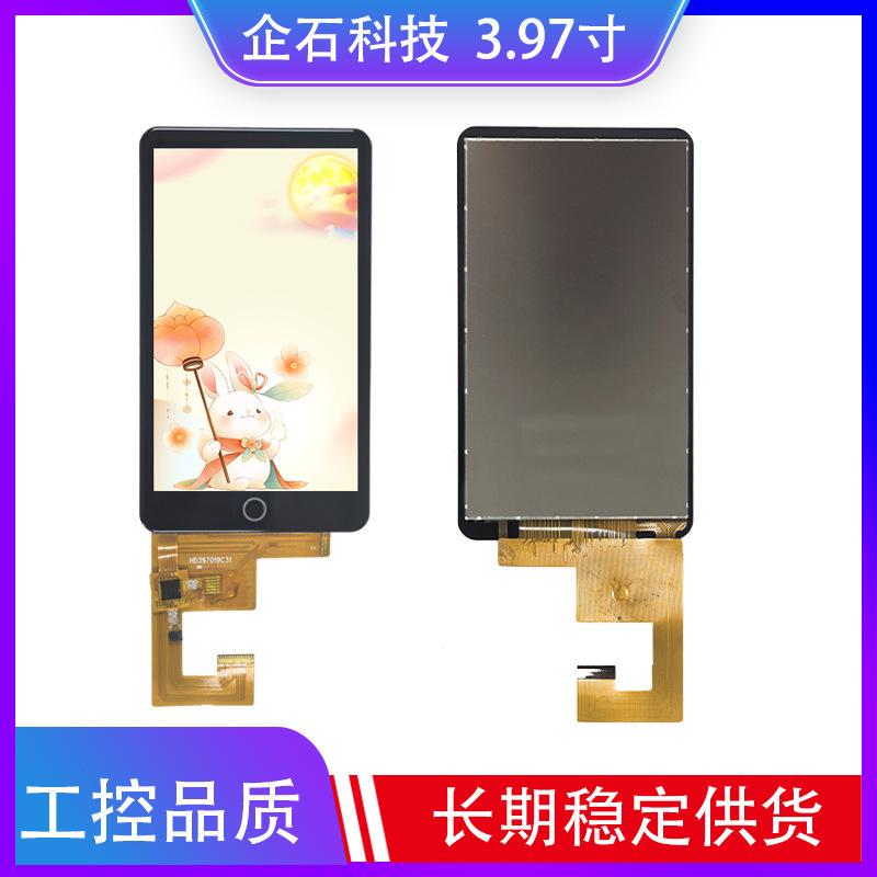3.97インチTFT LCD液晶パネルIPS 4インチ480*800 RGBハンドヘルド端末静電容量タッチディスプレイ|undefined