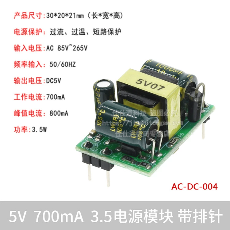 DC переключатель-кнопка, блок питания, модуль, 220V → 5V/9V/12V, 500/700mA, 1A
