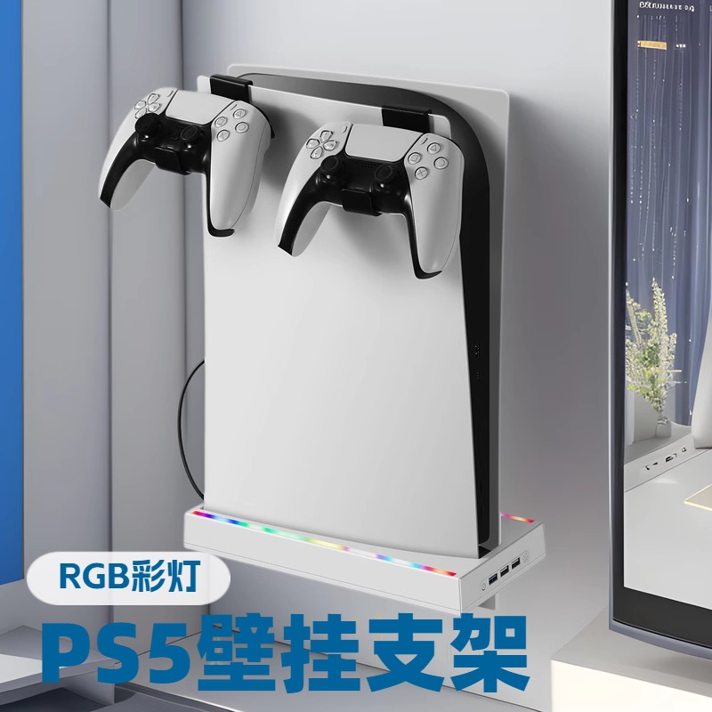 Consola de juegos transfronteriza PS5 soporte de pared soporte de almacenamiento de host soporte de mango PS5 soporte de iluminación de pared