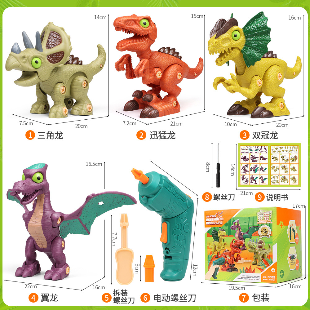 Juego de juguetes educativos de dinosaurios Serie 1 DIY creativo, desmontaje y escena de casita, en caja, transfronterizo para Amazon.