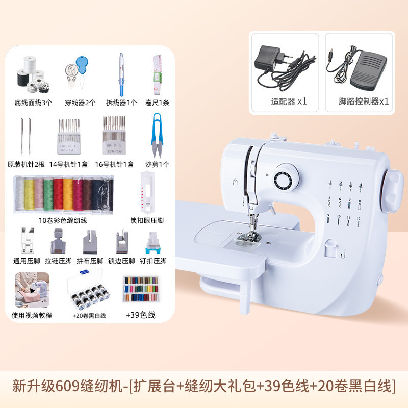 Máquina de coser doméstica pequeña máquina de coser eléctrica automática portátil multifuncional mini carro de ropa para comer artefacto de borde grueso cerrado