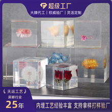 立方体纸镇透明水晶内雕标本干花礼品创意小摆件亚克力工艺品标本