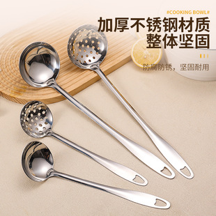 Stainless Steel Flat Tail Hot Pot Spoon Thickened Soup Spoon Porridge Spoon Home Hotel Exquisite Spoon Colander Set