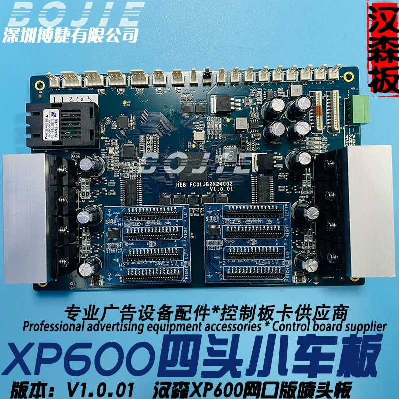 Плата XP600 Noble Hanson XP600 четырехголовая плата для малого фотопринтера UV, линия платы V1.0.01, сетевой порт