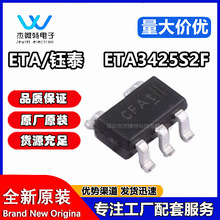 ETA3425S2F ��̩ԭװ�ֻ� SOT23-5 600mA���ͬ����ѹоƬIC