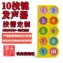 儿童按压发声早教书发声器