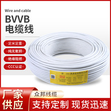 眾邦電線電纜 BVVB-3*1.5平方國標三芯家裝硬護套銅芯電線100米