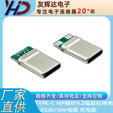 TYPE-C���^ 16P  ��� 9.2�̿� 56K��� 2о ��늲��^