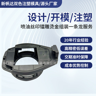 Supply of Plastic Parts for Instrumentation and Special-Shaped Parts, Digital Products, Abs Large Plastic Shells, Electrical Appliances, Plastic Interiors