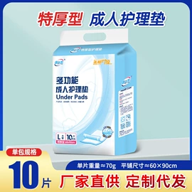 成人护理垫;成人纸尿裤;拉拉裤