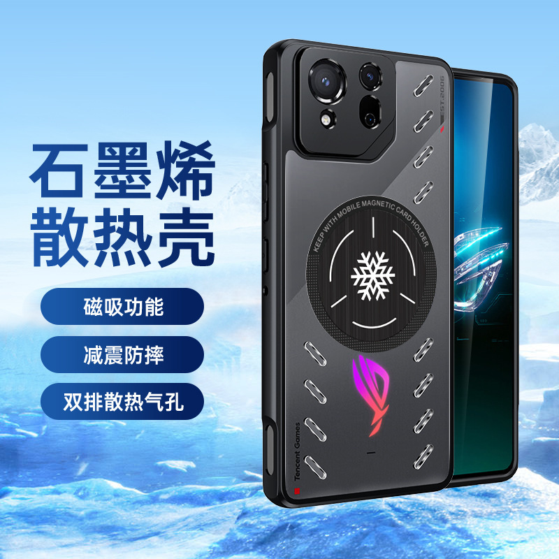 Suitable for Asus Rog9Pro Mobile Phone Case, New Rog8 Graphene Cooling Protective Cover, All-Inclusive Anti-Fall Gaming Case