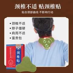 南京同仁堂綠金艾灸貼艾草頸椎貼膝蓋貼肩頸貼艾草關節貼自發熱敷