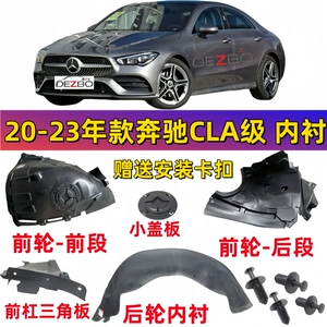 Mercedes-Benz Cla-Class W118 qabaq 260, arxa 200 təkər çamurluq astarı, üçbucaq paneli