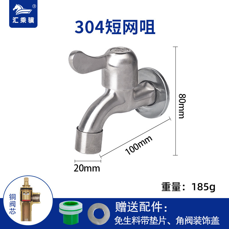 304 grifo de acero inoxidable cuatro o seis puntos alargados uno en dos fuera del hogar lavadora MOP piscina cobre interruptor núcleo