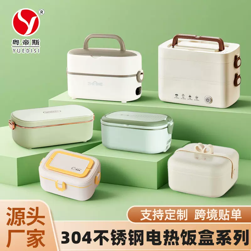 成人专用加热双层免注水304不锈钢电热饭盒可插电热饭菜保温饭盒