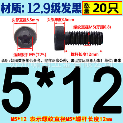 現物12.9級黒ずんだ薄い頭の梅の円柱のねじm 4m 5m 6m 8薄い梅のボルトgb6191|undefined