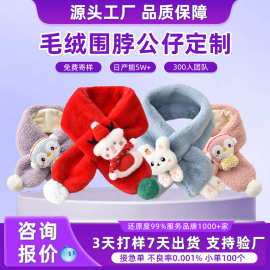 毛绒公仔围巾定制圣诞雪人秋冬卡通毛绒保暖围脖卡通毛绒公仔定做