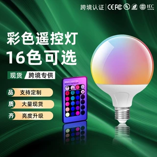 跨境智能灯泡直播拍照遥控变光变色七彩e27螺口led卧室氛围灯泡