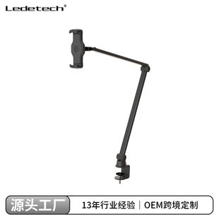 Mobile Phone Tablet Holder Table Side Clamp Bedside Aluminum Alloy Classy Mobile Phone Holder Medical Classy Tablet Holder