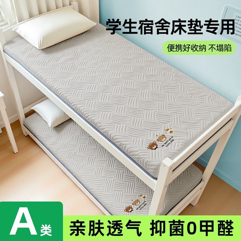 Student Dormitory Mattress Cushion Thickeneded Single College Dormitory Mattress Bed Pad Rental Foldableing Tatami Mat