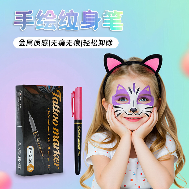 Shield Waterproof Graffiti Soft-Tipped Tattoo Pen, Stackable Colors, Easy Temporary Body Painting, Easy-To-Erase Marker Pen Shield Waterproof Graffiti Soft-Tipped Tattoo Pen, Stackable Colors, Easy Temporary Body Painting, Easy-To-Erase Marker Pen