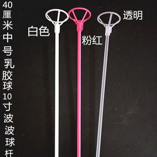 40cm Balloon Support Rod with Aluminum Film, Large Balloon Cup Stick, 50 Sets per Bundle