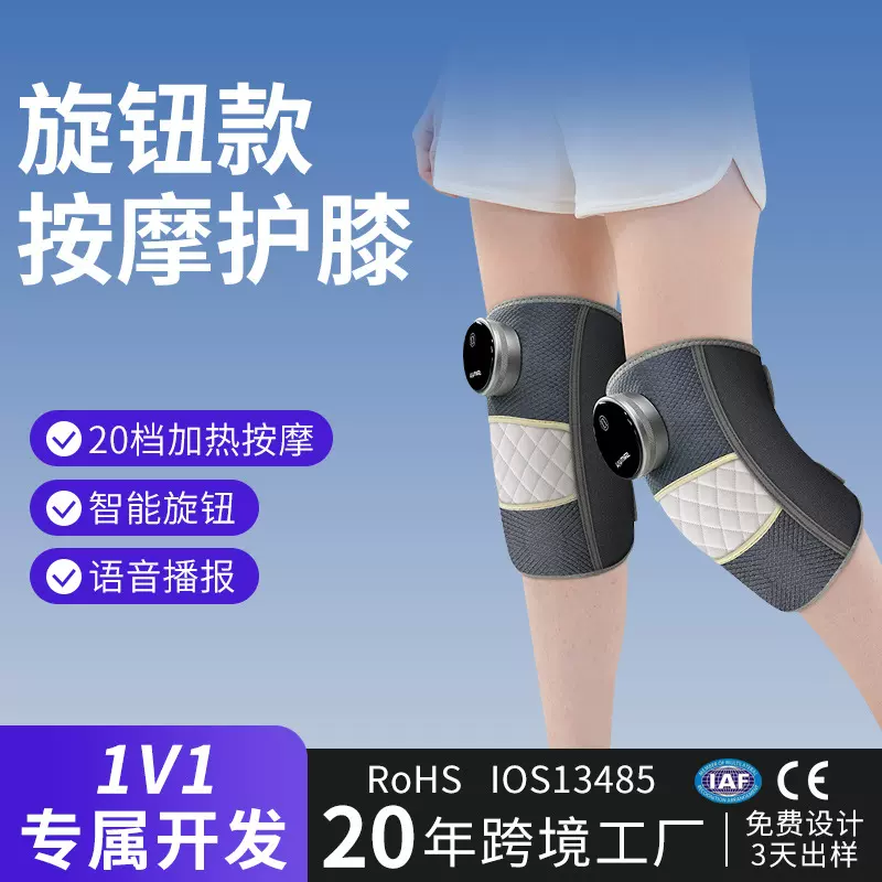 电热旋钮护膝石墨烯热敷按摩仪老年人老寒腿神器膝盖发热保暖定制