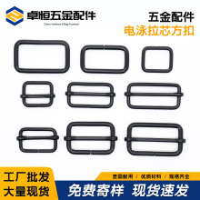 现货电泳黑色日字扣方扣口字扣包肩带调节拉芯日字扣箱包五金配件