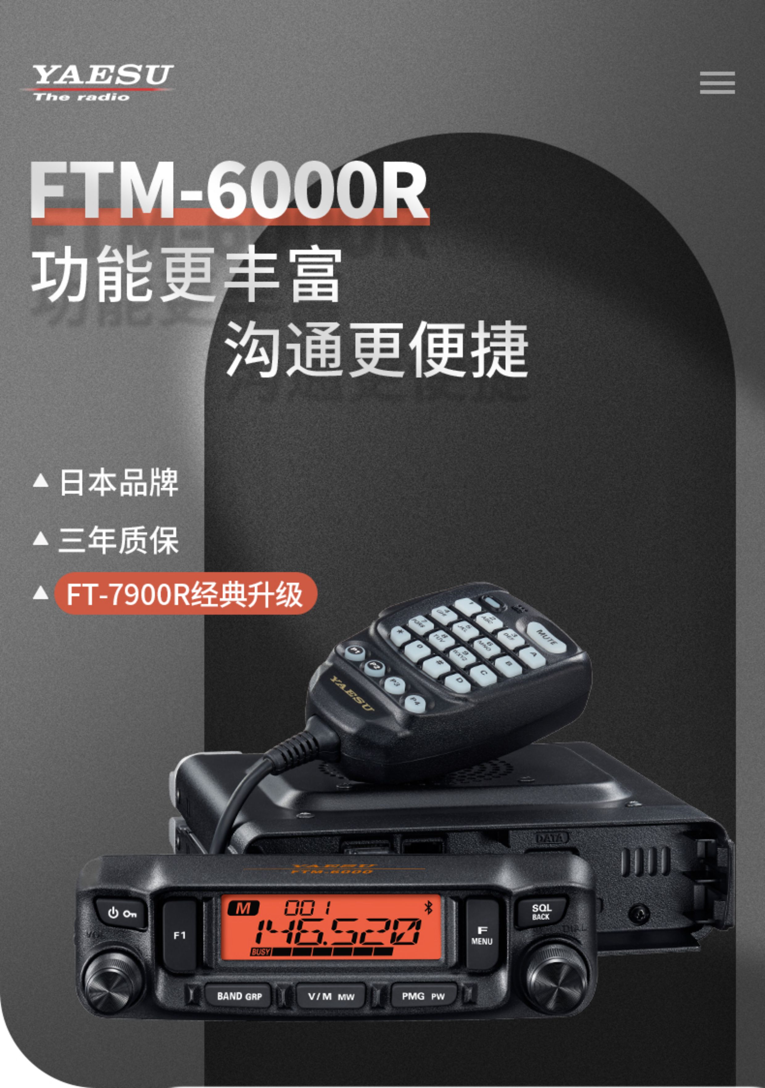 Yaesu Vehicle Radio Ftm-6000R Dual-Band Walkie-Talkie Ft-7900R Upgraded Version Standard Configuration
