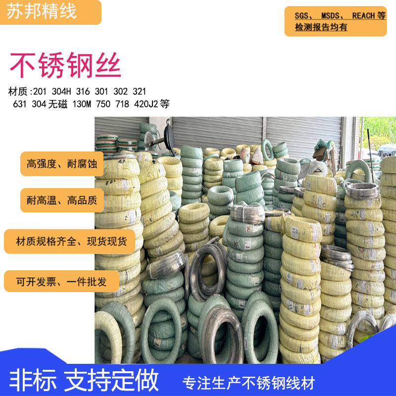 304 201 316不锈钢丝中硬丝 不锈钢丝光亮丝 不锈钢弹簧丝全硬线