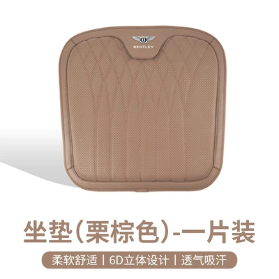 Spur Car Seat Cushion Breathable and | Waist support - bentley-nappa-leather-seat-cushion-chestnut-brown-1-piece