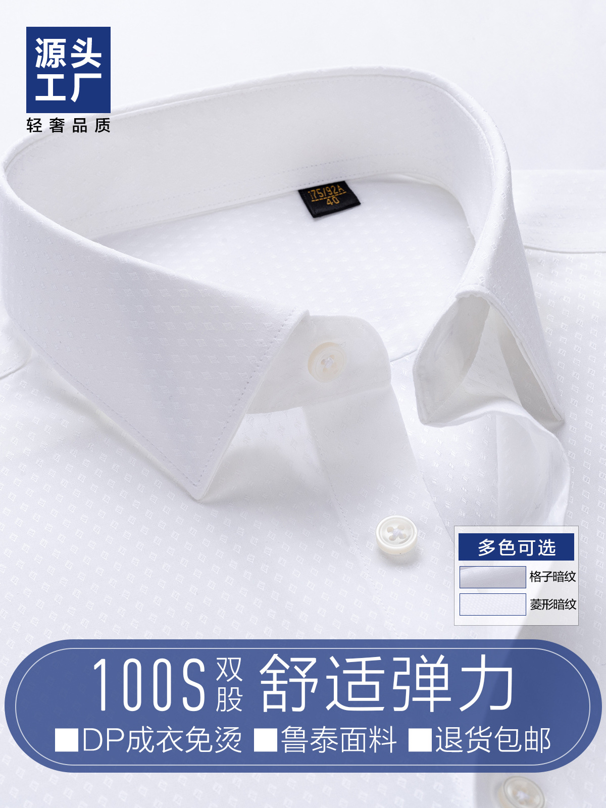 Camisas de hombre de mangas largas DP sin quemaduras anti-caldado estampado oscuro cuatro lados camisa blanca de manga corta tela Lutai