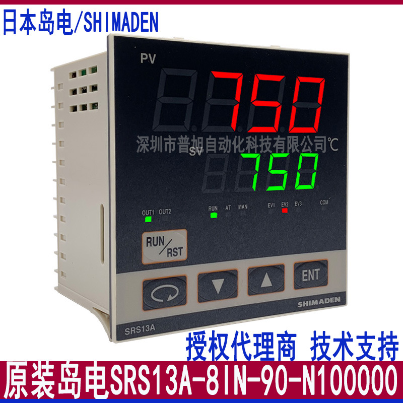 SRS13A-8IN-90-N100000 日本岛电SHIMADEN温控仪SRS13A温度控制器