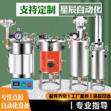 不锈钢压力桶304点胶压力罐陶瓷加热硅胶加热电动搅拌可定 制