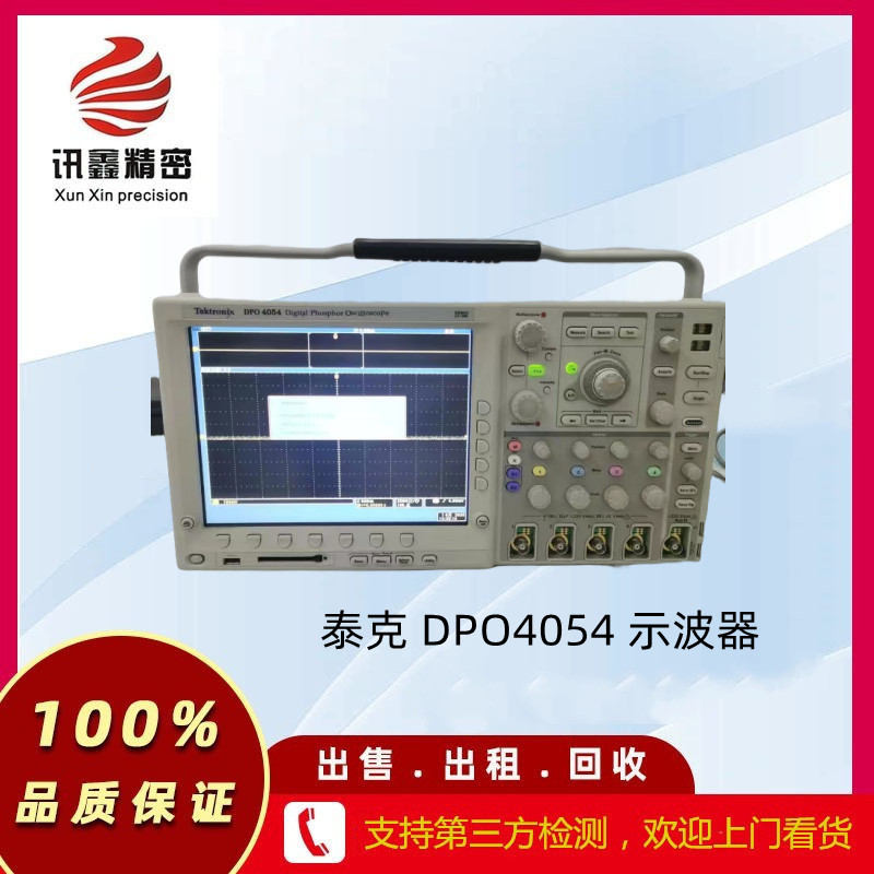 Tektronix泰克 DPO4054数字示波器 出售租赁回收DPO40454示波器