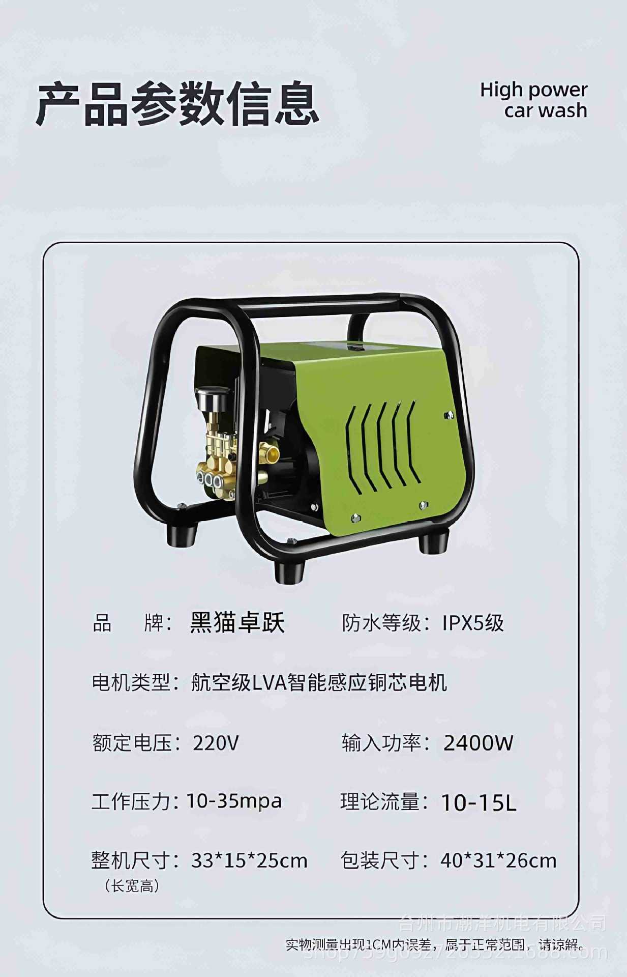 Black Cat High Pressure Car Washing Machine Household 220V High Power Car Washing Artifact Portable Car Brush Pump High Pressure Cleaning Machine