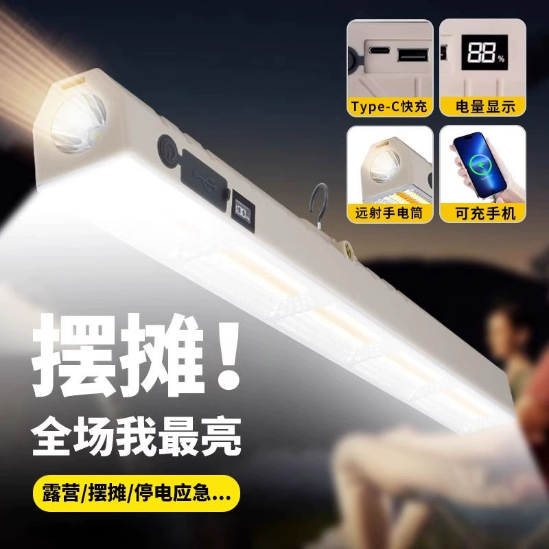 LED-лампа для кемпинга, портативная перезаряжаемая аварийная лампа, магнит, зарядка телефона (2000–6000 мАч)