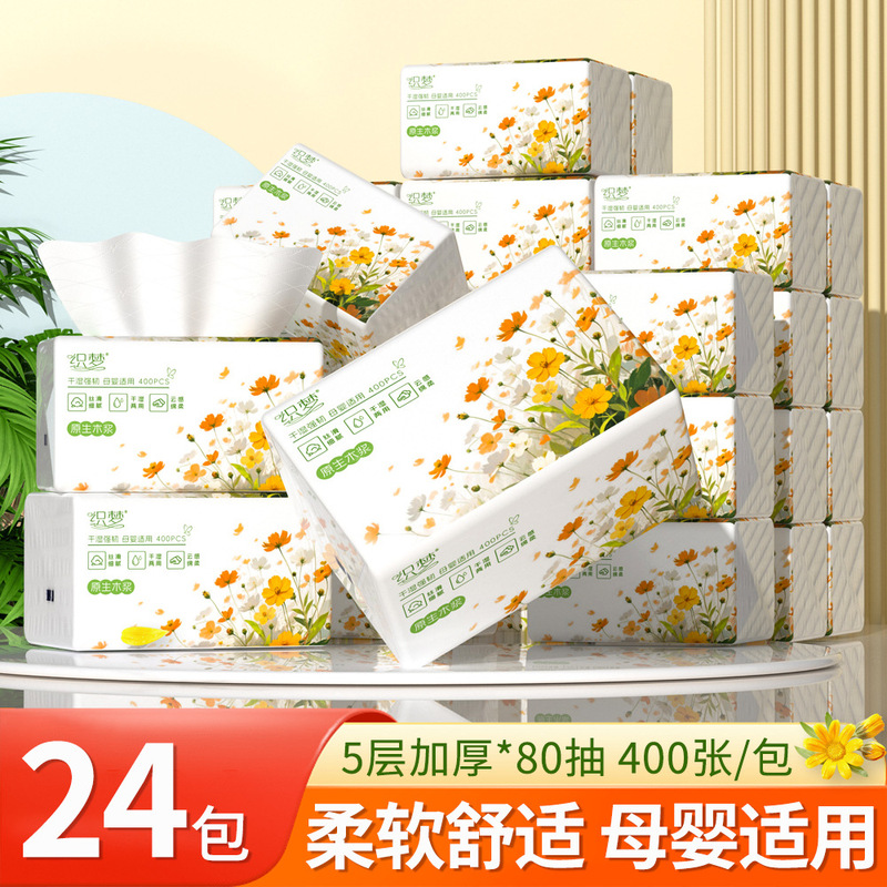 24包家用抽纸400张大包纸抽整箱实惠装擦手纸面巾纸卫生纸巾DF|undefined
