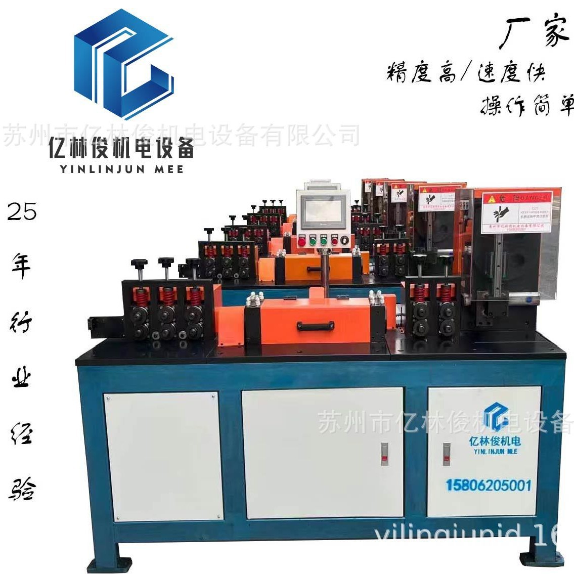 全自动新款飞剪调直机全自动伺服高速调直机金属线材调直切断设备