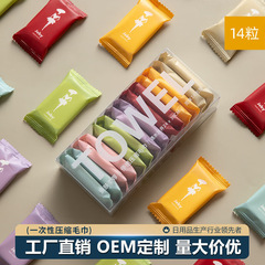 使い捨て圧縮タオル洗顔タオルを厚くして綿タオル旅行洗顔料を大きくして携帯タオルを包装する