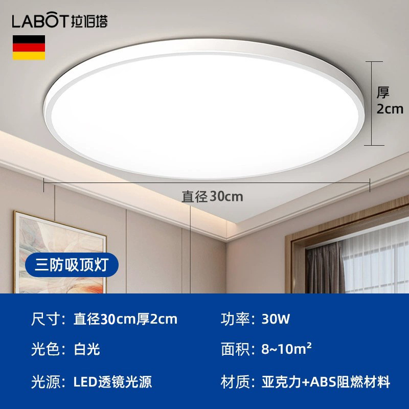 LED tres lámpara de techo a prueba de polvo a prueba de humedad redonda impermeable baño balcón lámpara de dormitorio cocina lámpara de baño súper brillante