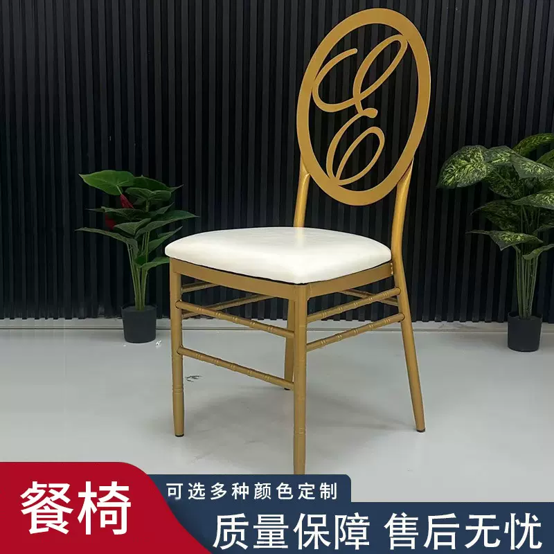 金属铁艺餐椅酒店婚礼主题宴会大厅金色拿破仑椅竹节椅太阳圆背椅