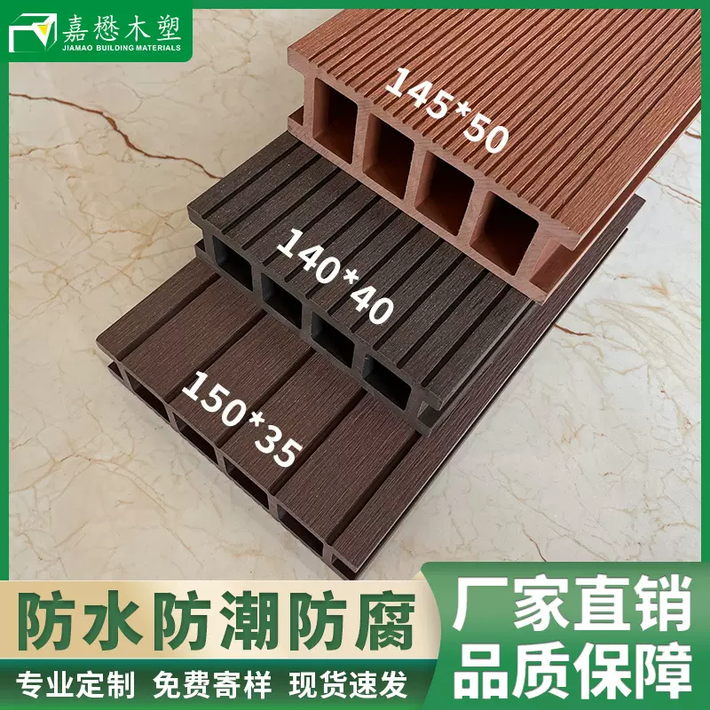 塑木地板户外生态木木塑景观园林防腐防虫防水工程环保木塑板木纹